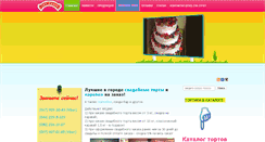 Desktop Screenshot of joy-tortik.com.ua